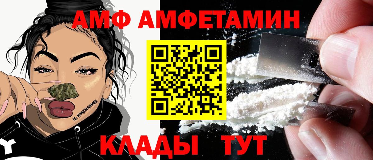 Кемерово  Амфетамин 97%  Amphetamine  blacksprut как войти  Вход с VPN 