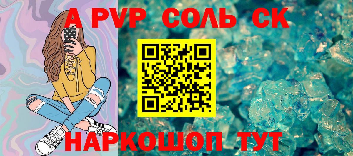 А ПВП крисы CK Кемерово