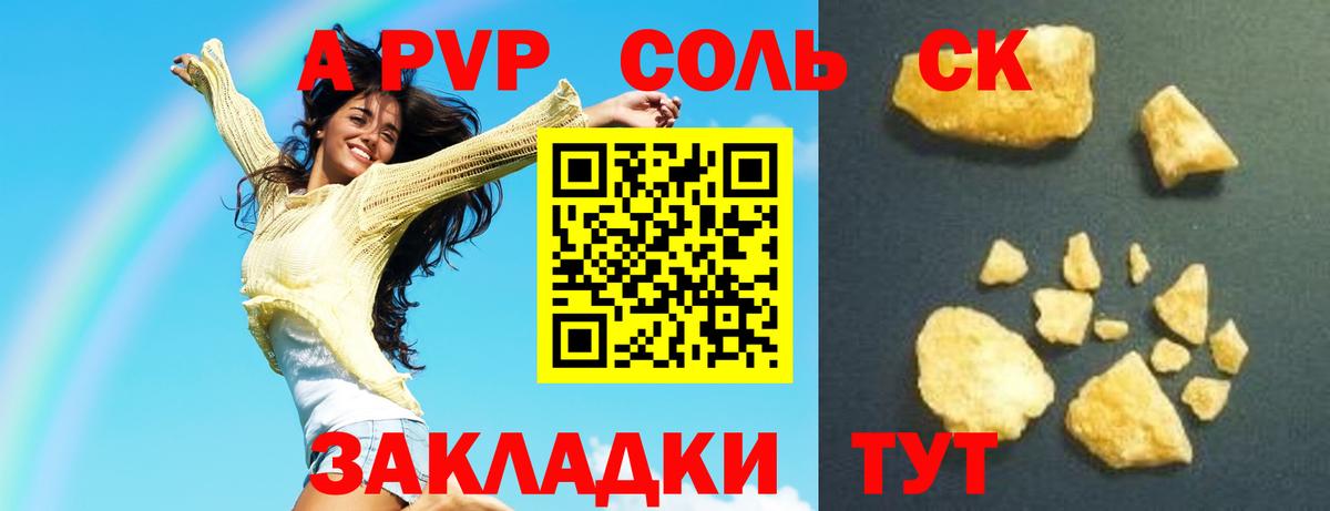 Alpha PVP Соль  Вход с VPN  Кемерово  Alpha PVP  Alpha PVP мука 
