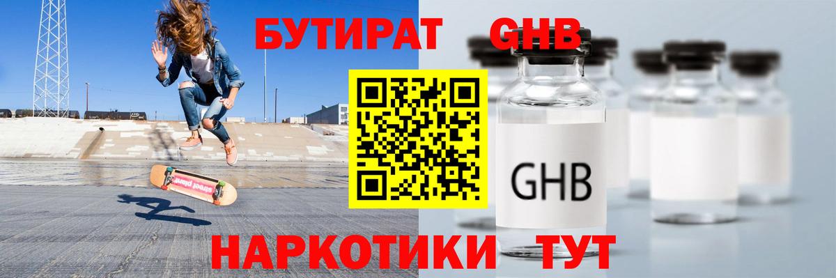 Кемерово  Бутират оксана  БУТИРАТ  Вход с VPN 