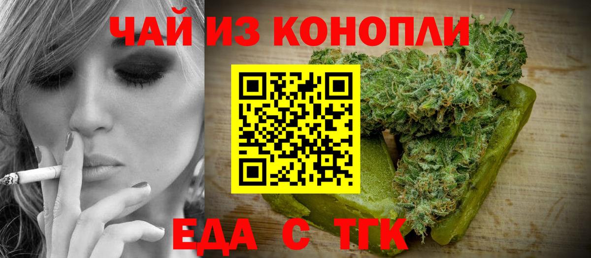 Canna-Cookies марихуана  Вход с VPN  Кемерово 