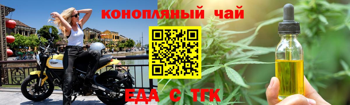 Еда ТГК марихуана Кемерово
