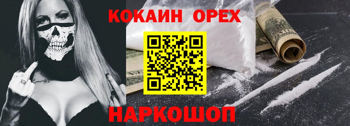 Кокаин 99%  Вход с VPN  COCAIN  Кемерово  COCAIN 98% 