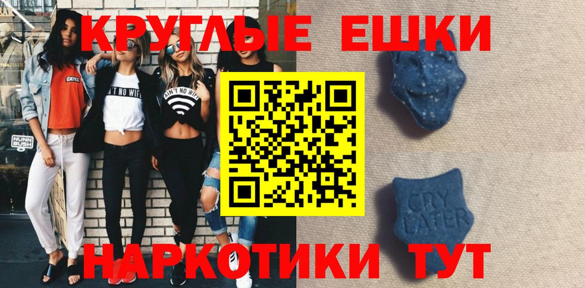 Ecstasy Cube  Вход с VPN  гидра   Кемерово 