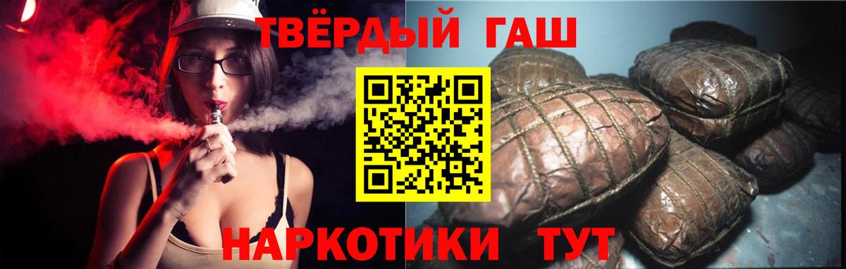 Гашиш hashish Кемерово