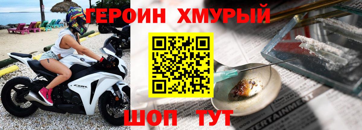 Героин афганец Кемерово