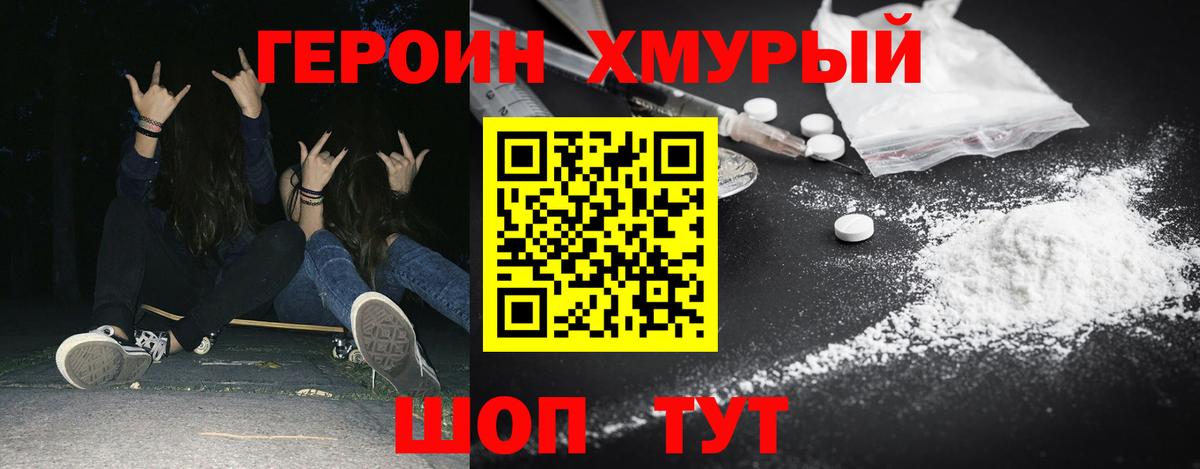 Кемерово  Героин Heroin  Вход с VPN 