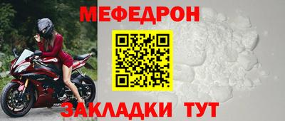 прущий лед Краснодар