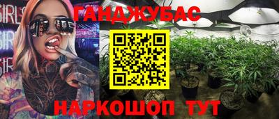 каннабис Краснокаменск