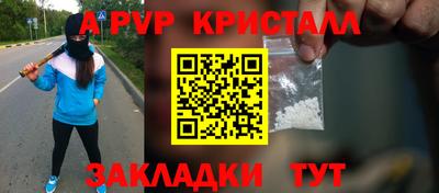 винт Краснознаменск