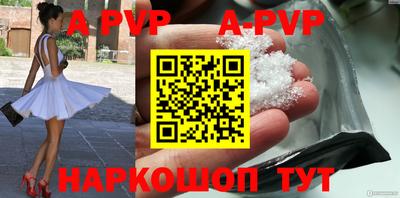 винт Краснознаменск