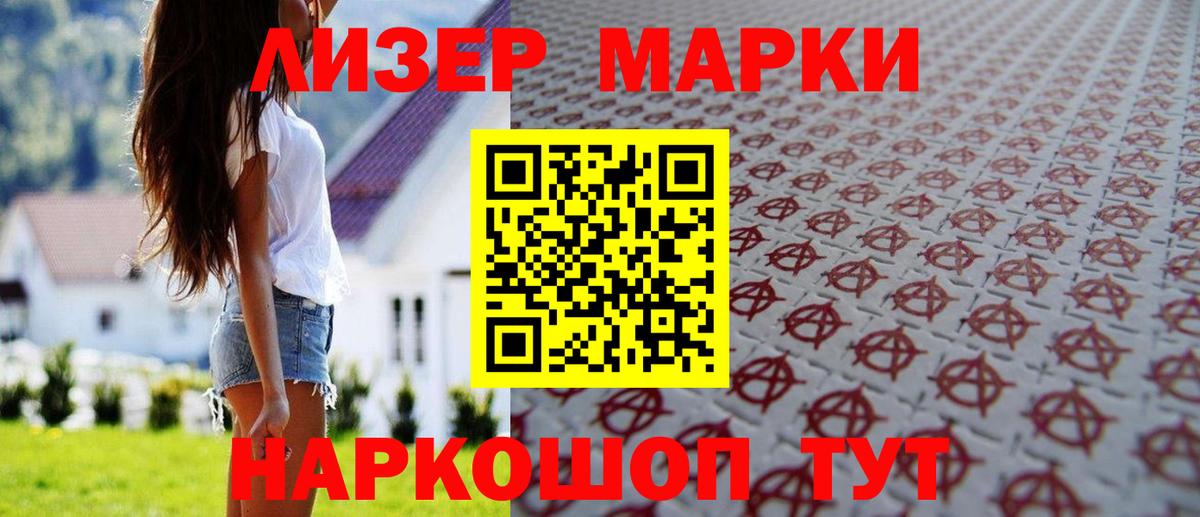 ЛСД экстази кислота Кемерово