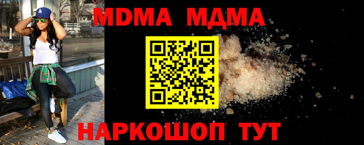 MDMA Molly  MDMA VHQ  Кемерово  MDMA  Вход с VPN 