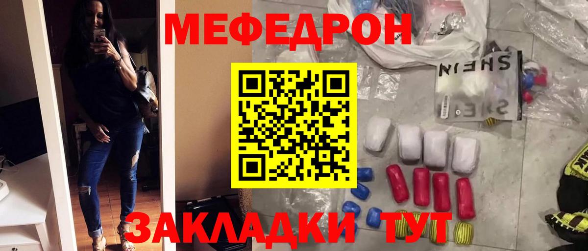 Меф mephedrone  Вход с VPN  МЯУ-МЯУ мука  Меф  Кемерово 