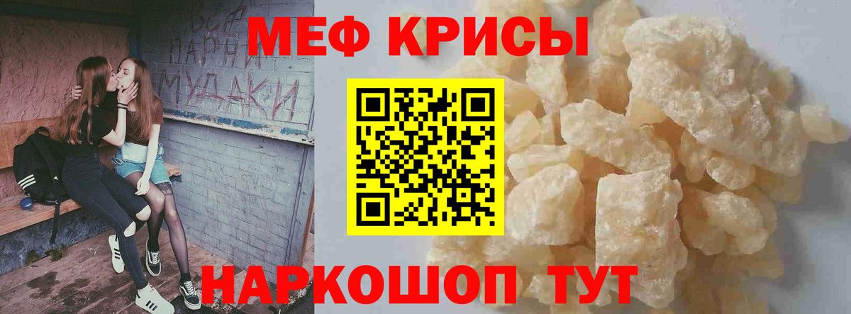 Меф мяу мяу кристаллы Кемерово
