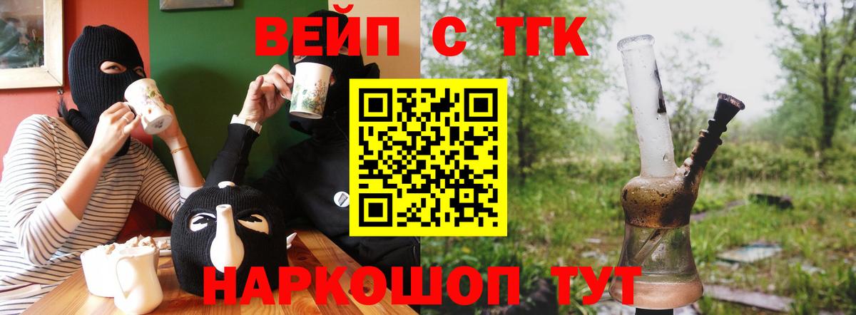 Кемерово  Дистиллят ТГК вейп  где найти   Вход с VPN 