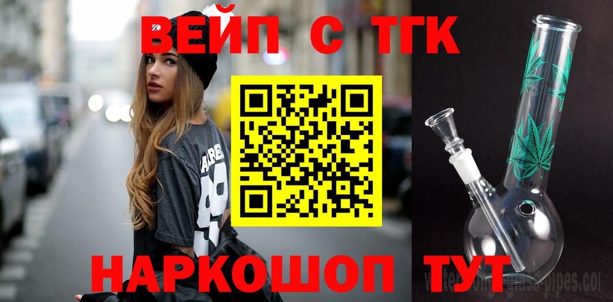 Дистиллят ТГК THC oil Кемерово
